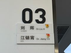 -杭州口腔医院(城西院区)