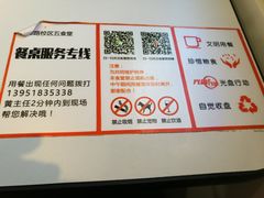 菜单-5食堂