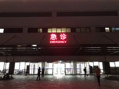 -首都医科大学附属北京天坛医院