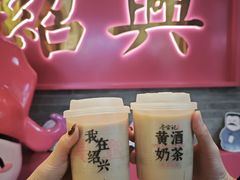 -寻宝记绍兴菜(状元店)