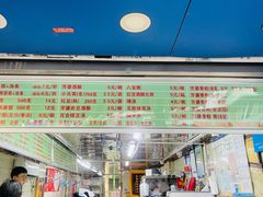-芳婆糕团店(王府大街店)