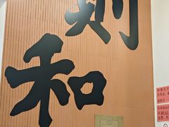 -黄则和花生汤(中山路店)