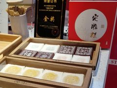 -阮大兴糕团(日月光中心店)