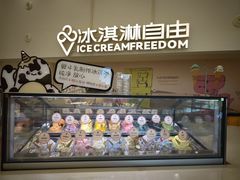 -米开朗冰淇淋博物馆