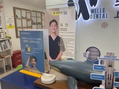 -维乐口腔(格林门诊长宁店)