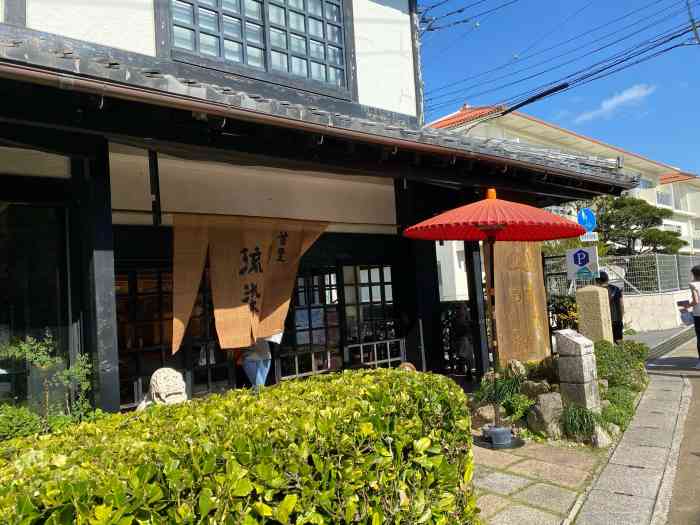 首里琉染-"在国际通附近的一家非常出名的手工店.来到.