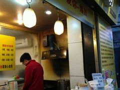 -国足臭豆腐(明瓦廊店)