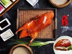 北京烤鸭-火刻北京烤鸭(周村区·东门路店)