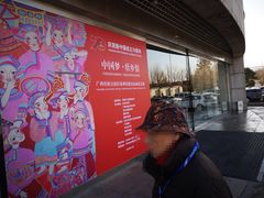 -中华世纪坛