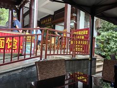 -兴福老面馆(寺路街店)