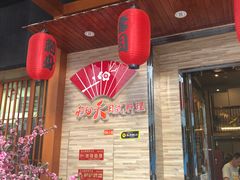 门面-桃夭日式料理(国信店)