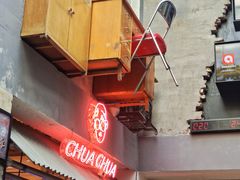 门面-王歘歘·chuǎ火锅(五道营店)