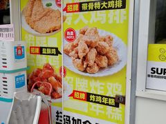 -超级鸡车(长寿路店)