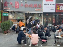 -清真高老大牛排胡辣汤(嵩山路总店)