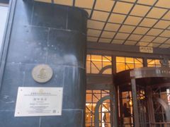-上海国际饭店