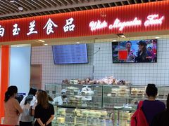 -白玉兰食品(甜云店)