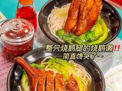 -烧鹅濑(西华路店)