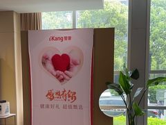 -爱康卓悦体检中心(常州龙锦路分院)