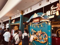 -一绪に寿喜烧(荟聚店)