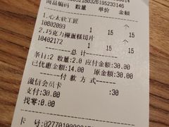 账单-工匠面包(壹方店)