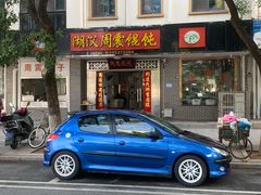 -周震馄饨