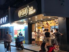 门面-泸溪河桃酥(长乐路店)