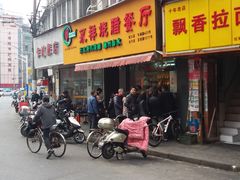 门面-永祥烧腊餐厅(虹口店)