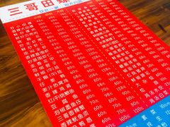 -三哥田螺(北书院街店)