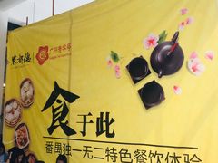 -点都德(汇盈广场店)