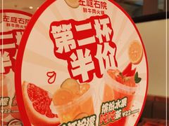 -左庭右院鲜牛肉火锅(环球港店)