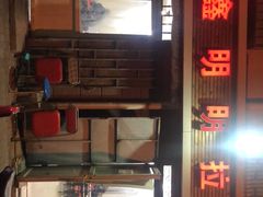 -鑫明明拉面(宁化路店)