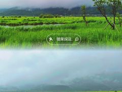 -腾冲北海湿地