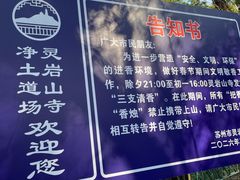 -灵岩山风景区