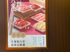 -南门四季铜锅涮肉(大屯·北苑店)