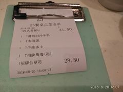 账单-龙记香港茶餐厅(久光百货店)