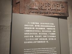 -上海四行仓库抗战纪念馆