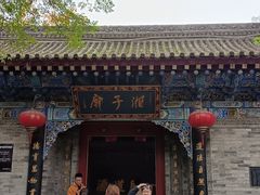 -湘子庙