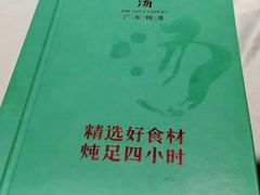 -尚一汤 广东炖汤(金桥国际店)
