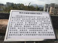 -肇庆古城墙