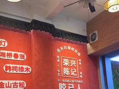 -官塘陈记鱼生·潮汕砂锅粥·牛肉火锅(潮枫路总店)