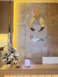 -栖SPA·ONDA ·海菲秀·皑皑科技美肤中心