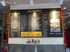 -味正点车轮饼可丽饼(南禅寺店)