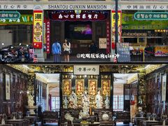 -汕头市小公园