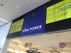 -王权免税店(普吉市区店)