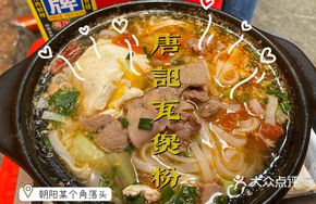 Beef Mixed Noodles