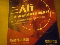 -Helens海伦司(海外联谊大厦店)