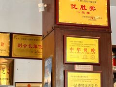 -一品楼灌汤包子(西门大街店)