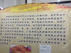 -劈柴院锅贴(沈阳路店)