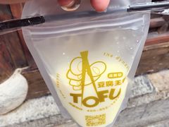 -品腐记·豆腐王朝(老门东总店)