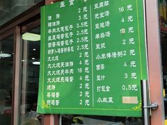 -清真牛街祥云轩门钉肉饼(左家庄店)